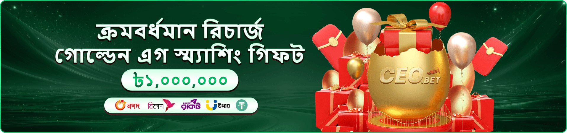 be9999 প্রচারমূলক ব্যানার — লাইভ ডিলার টেবিল ও কার্ড রুম