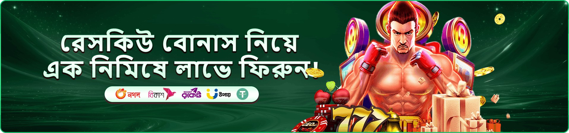 be9999 প্রচারমূলক ব্যানার — কুপন ও টুর্নামেন্ট সূচির ঘোষণা